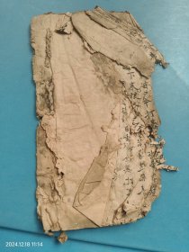 【民国手写本】赵颜增寿倡文