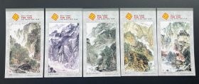 五枚一套山水画中国画 乡趣 大江 山居秋叶
红叶 2005年金卡 60分邮资明信片 满58元包邮