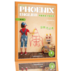 PhoenixEnglish凤凰英语分级阅读第六级创新无止境英语绘本八、九年级适用（附