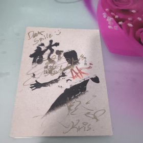 陈奕 沈建宏 李小龙CD签名