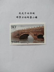 新中国邮票零配：2003-5T 中国古桥—拱桥邮票4-2小商桥 单枚 拍四枚给方连