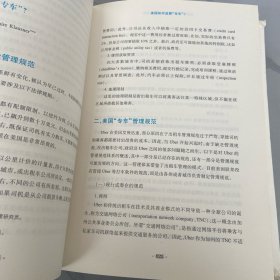 互联网+时代的 立法与公共政策