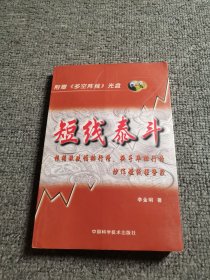 短线泰斗:根据涨跌幅排行榜、换手率排行榜炒作短线强势股