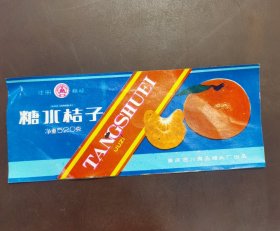 老罐头标：糖水桔子 重庆合川罐头厂出品
