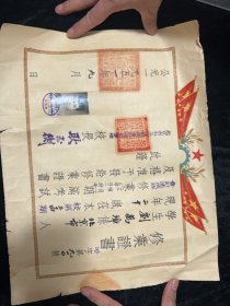 1951年，北京市私立哈尔滨会计学校毕业证