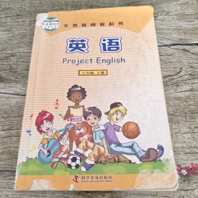 英语. 八年级. 下册