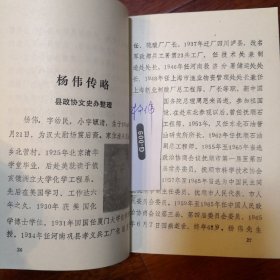 潼关文史资料  第四辑