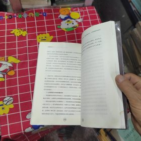 招商兵法（作者李伟英签名本）