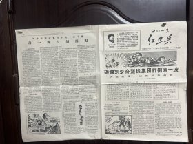 天津大学八一三红卫兵 报纸1967年5月12日第66期