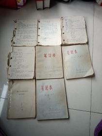 笔记本手稿原稿金属学，手稿普通冶金炉，手稿物理手稿国际贸易笔记，手稿国民经济管理概论思考题案答手稿政治社手稿政治手稿手稿热处理车间设备和设计手稿第七产品成本核算下人大版本第9手稿工业企业资金来源的核算，手稿建筑职业道德教育课第一讲，信原稿3封，易多庚新收2封，刘运武1封，中色三建矿山井巷公司介绍信1张，院士证.结业证书.介绍信带最高指示1张.聘任任书1张长沙市基础理论统一测试准考证1张感谢信15本