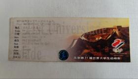 2001北京第21届世界大学生运动会开幕式门票