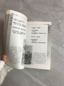 唐宋词三百首 字迹