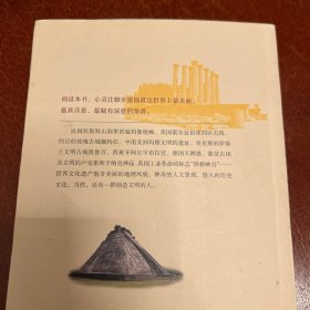 从迦太基到迈锡尼