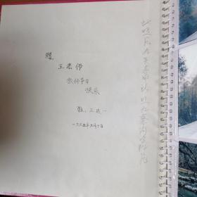 1995年九寨沟风景照片（大约89张）【 一册合售 】