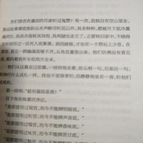 名家散文典藏·许地山散文：春底林野