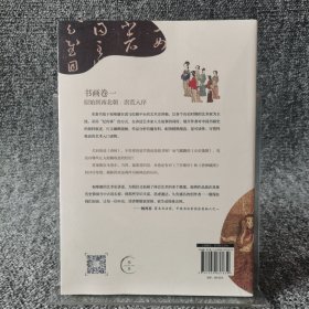 一看就懂的中国艺术史01：书画卷一原始到南北朝