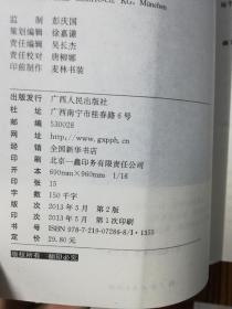 麦林悬疑系列  悬疑19本十推理2本  共21本合售