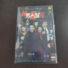 电视剧 男人帮  dvd 2碟装完整版