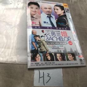 大男当婚2DVD