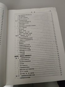 国际关系史