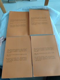 曾文正公全集.第四.八.九.十三.册