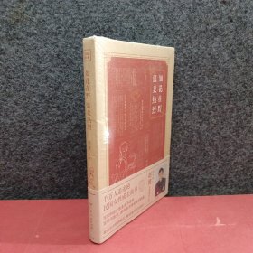 如花在野 温柔热烈（+专属明信片。读书博主赵健诚意之作！写尽中国女性生生不息的坚韧与美好，愿每个人都能活得自由而舒展。）