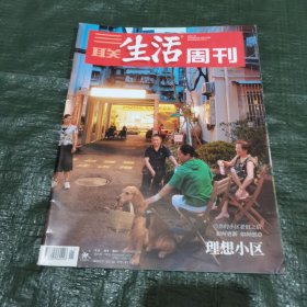 三联生活周刊2024 21 FN0632