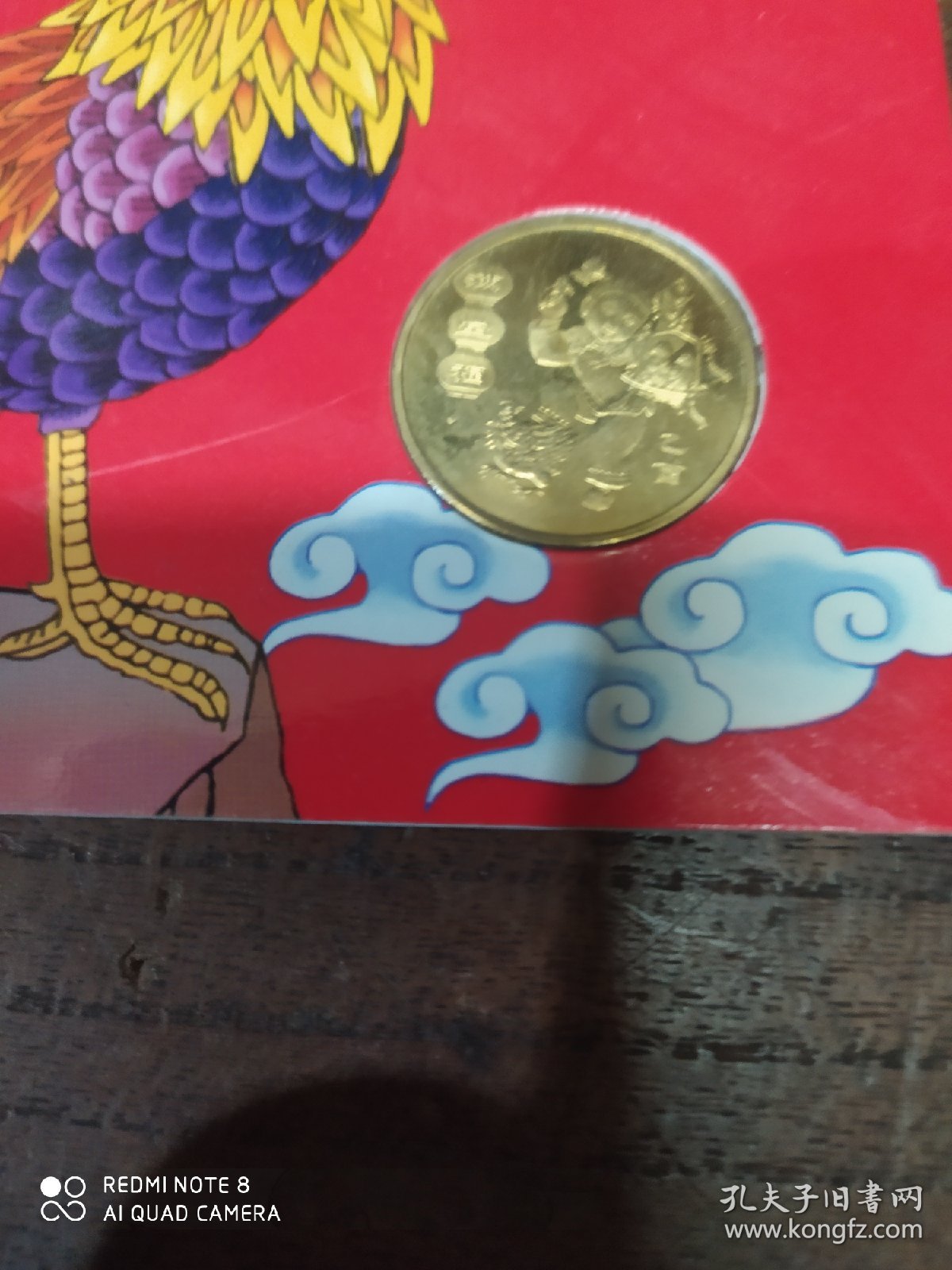 点击查看原图 2005年贺岁普通纪念币