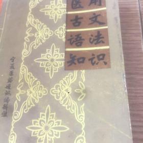 老书10本底价合售（已经封装，恕不拆卖）：
各国概况，古代作品讲析 2，医用古代语法知识，钢铁，官场现形记 上，工农青年论文选，约翰·克里斯朵夫 3，东周列国志 上，论民主和专政