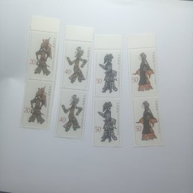 皮影 邮票 双连