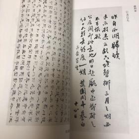 8开本民国书法集上中下全三册（民国时期书法集）厚册500多页（收丁佛言王傅绅三多于右任于省吾王世镗王同愈王伯祥王师子王福庵王震白蕉包弼臣吴昌硕吴玉如吴之英沈曾植沈兼士沈尹默宋教仁余燮阳余绍宋余沙园余中英沙孟海柳诒徵俞平伯唐兰唐醉石胡适胡汉民胡小石冒广生柯绍忞林森周肇祥周钟岳周庆云柏文蔚向楚王献唐王闓运王蘧常易培基金息侯居正李濬之李瑞清李济深李烈钧李根源李叔同弘一李石曾李宗仁李大钊吴敬恒吴湖帆书法集