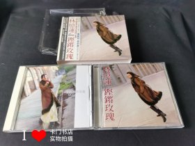 滚石首批 豪华精装版 林忆莲 铿锵玫瑰 1CD+1VCD 特殊限定盘 【碟片完好】