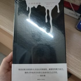 认命的姑娘