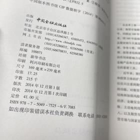 期货与金融衍生品系列丛书：期货交易所公司治理改革