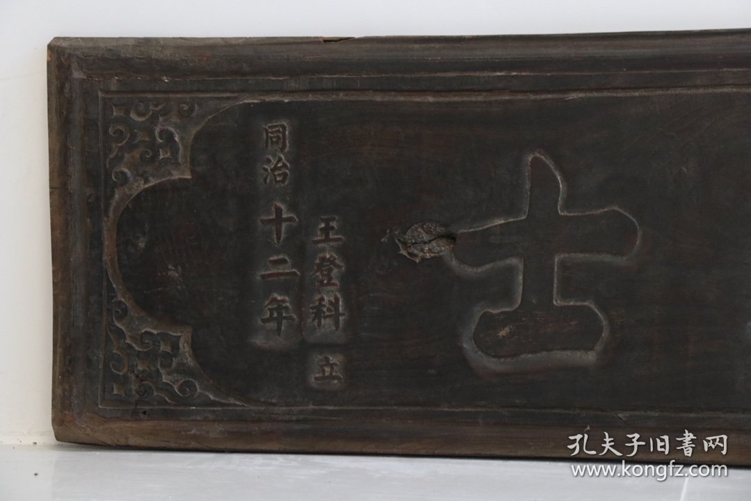 老官匾《进士》，香樟木制，字体书写公正，保存完整，包浆浑厚，尺寸如图