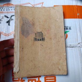 康熙字典 子丑寅集 少封面