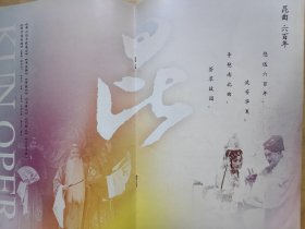 全国昆曲优秀剧目展演周 节目单 剧目:《梁山伯与祝英台》 《关汉卿》 《紫钗记》 《公孙子都》 《折子戏专场》《荆钗记》《玉簪记》 演出说明书 节目单 演出单位:江苏省昆剧院 北方昆剧院 上海昆剧团 浙江省昆剧团 湖南省昆剧团 浙江永嘉昆剧团 苏州昆剧院