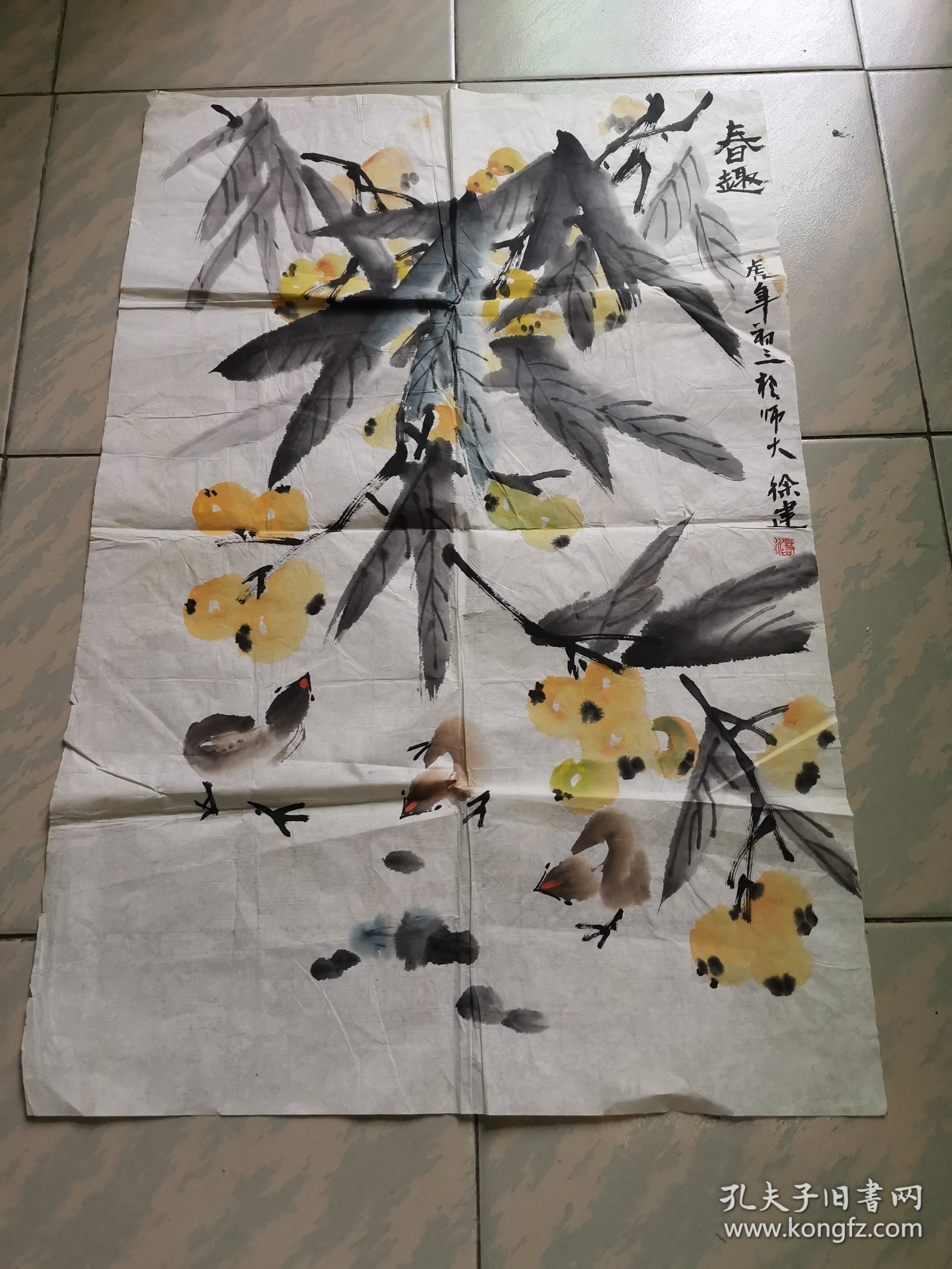 徐建（若冰）花鸟画一幅