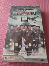 鹰隼大队 大型军旅电视连续剧（DVD）（九碟装）