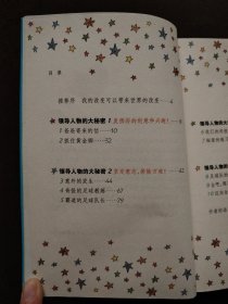 选我选我！花路米..