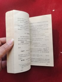 模糊集合语言变量及模糊逻辑