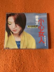 郑秀文 小心女人 kala EP remix CD