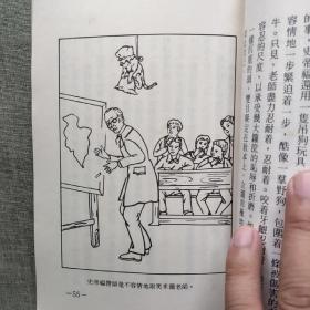 孔网仅见：块肉余生记（香港骆驼出版社，1981年1月初版，带插图，有黄斑，品相如图，价包快递）