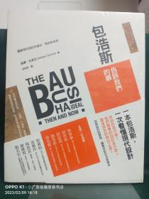 现代建筑设计思想的演变（包浩斯告诉我们的事：图解现代设计的过去、现在和未来）