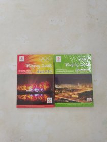 Beijing 2008奥运会开幕式，闭幕式DVD 光盘 全新未拆封
