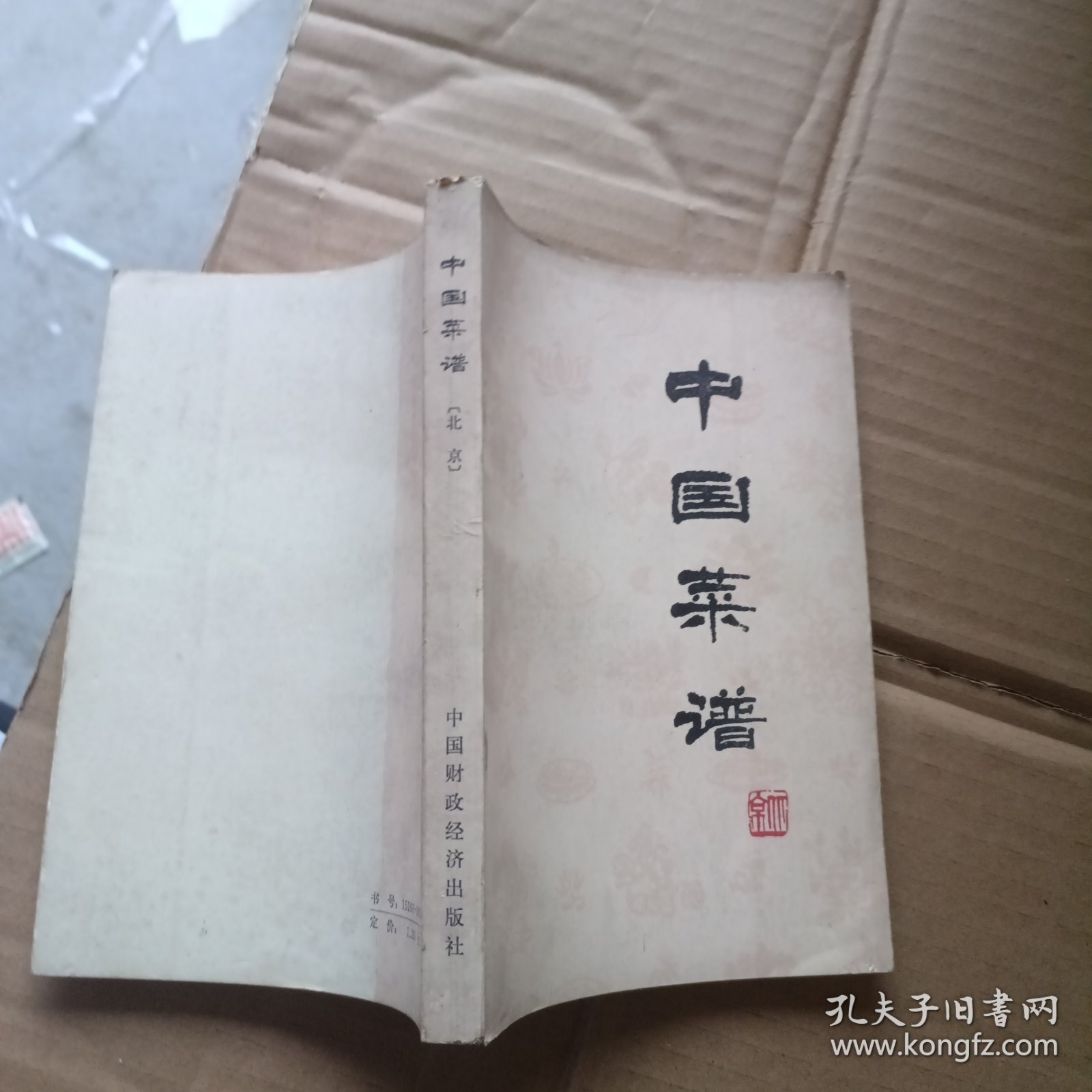 中国菜谱（北京）