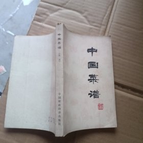 中国菜谱（北京）