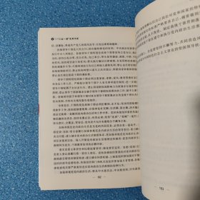 “三会一课”实用手册...