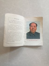 黑龙江省小学试用课本《算术》第十册