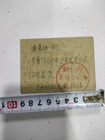 1960年